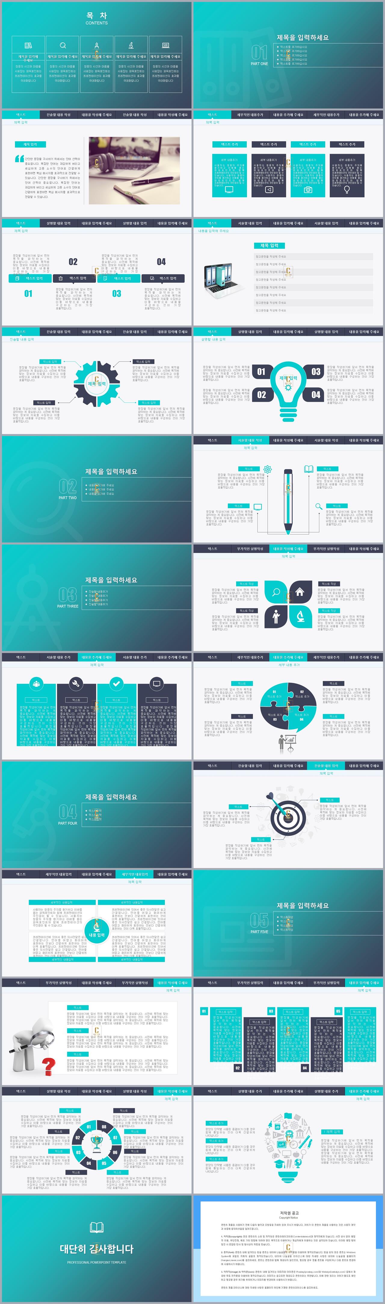 vr 논문 ppt 템플릿 초록깔끔한 ppt 템플릿