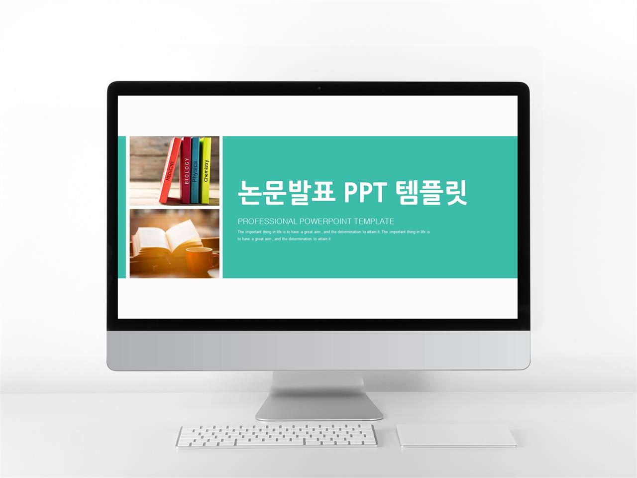 과제 ppt 양식 단순 간결한 ppt 배경