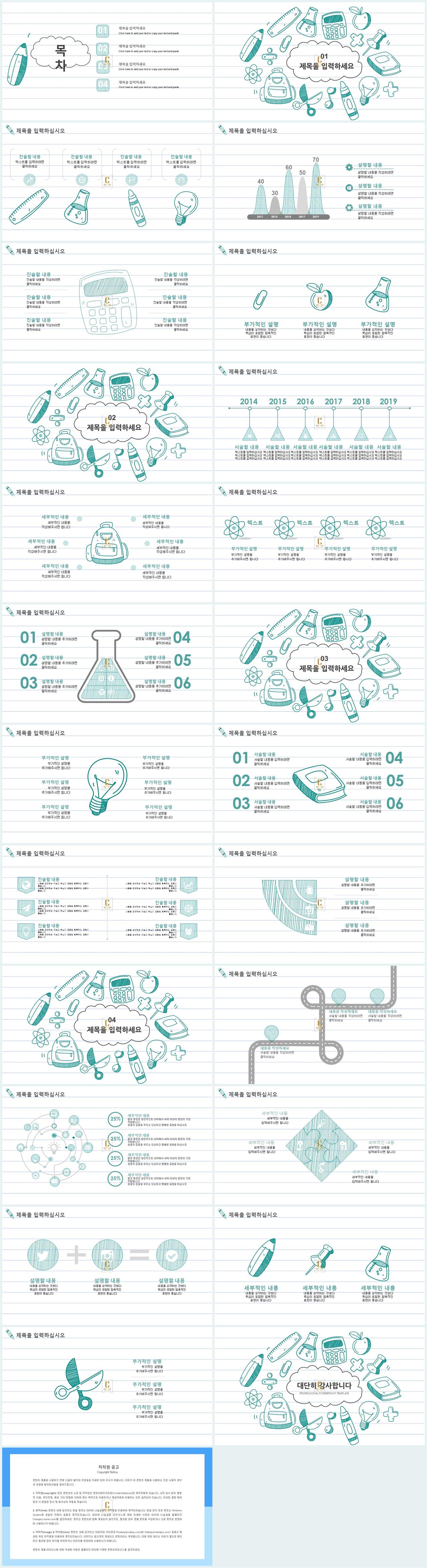 과제 ppt 샘플 ppt 흰색 초록색 템플릿