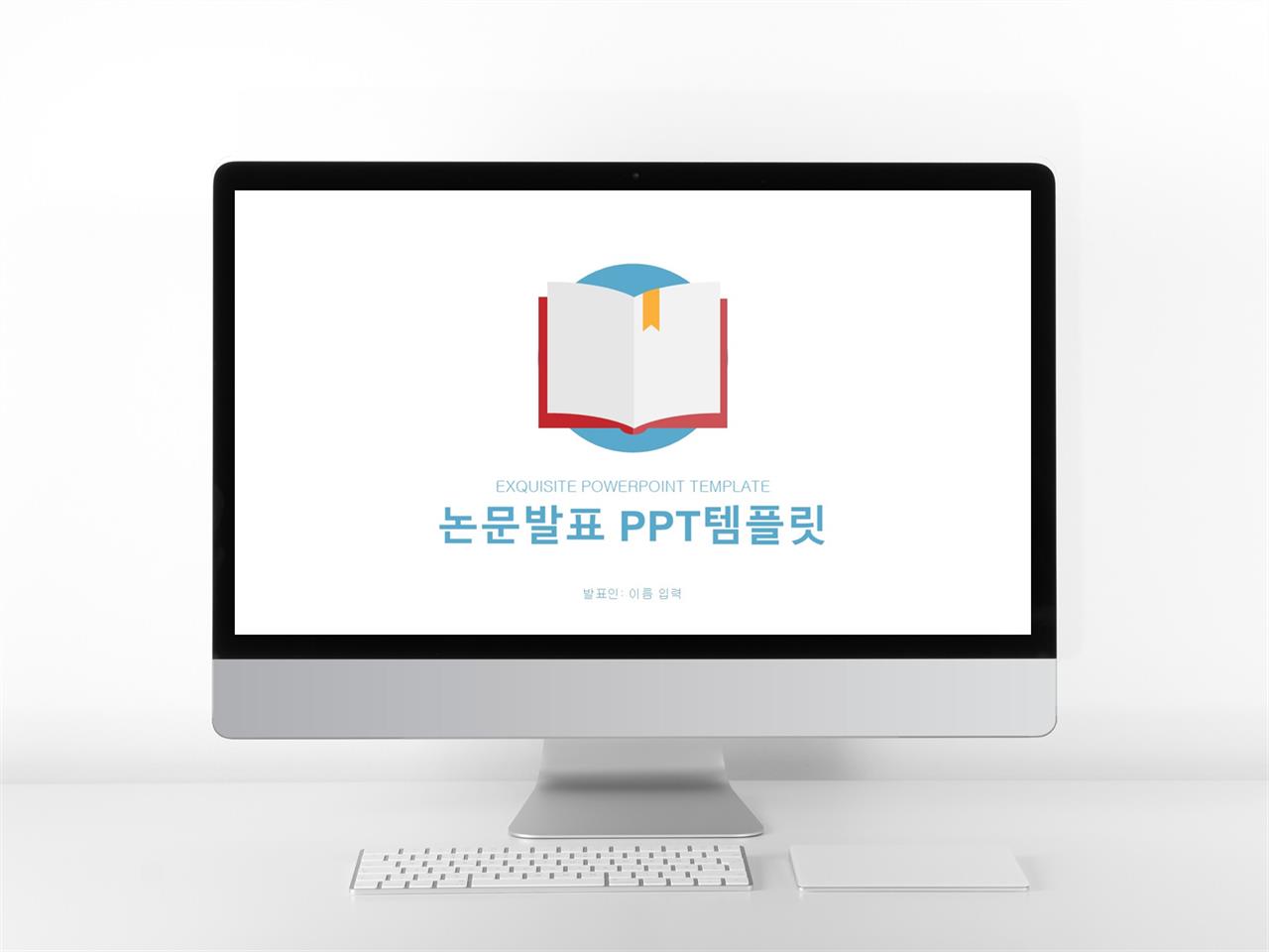 졸업 논문 ppt 템플릿 ppt 애니메이션 찢어진 파워 포인트 템플릿