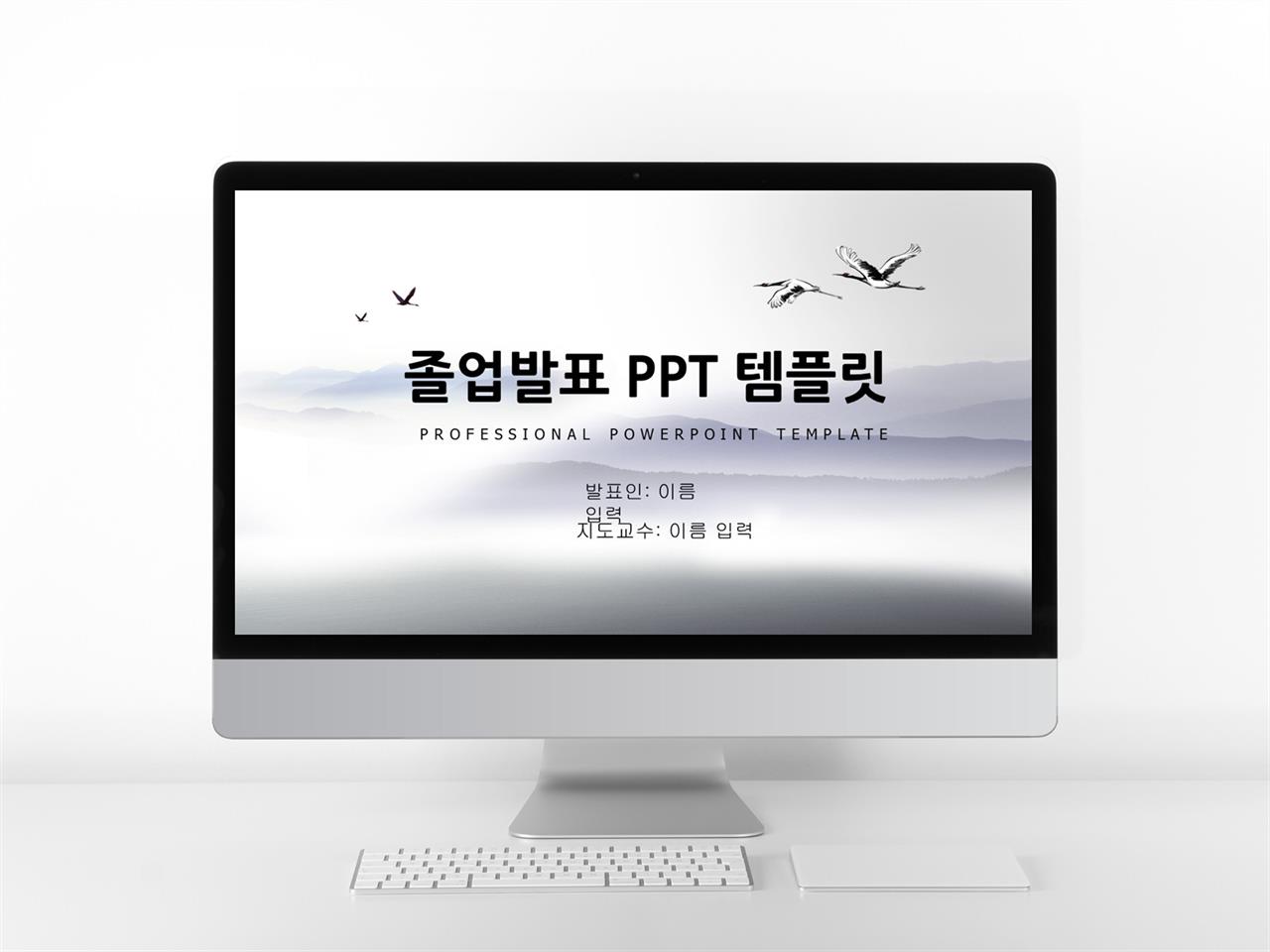 ppt 템플릿 캐릭터 vr 논문 ppt 템플릿