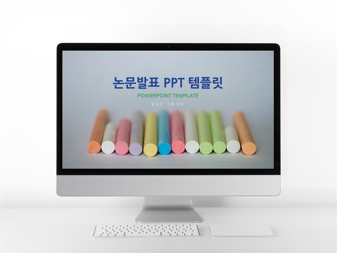 파워포인트 논문 템플릿 심플 예쁘다 ppt 템플릿