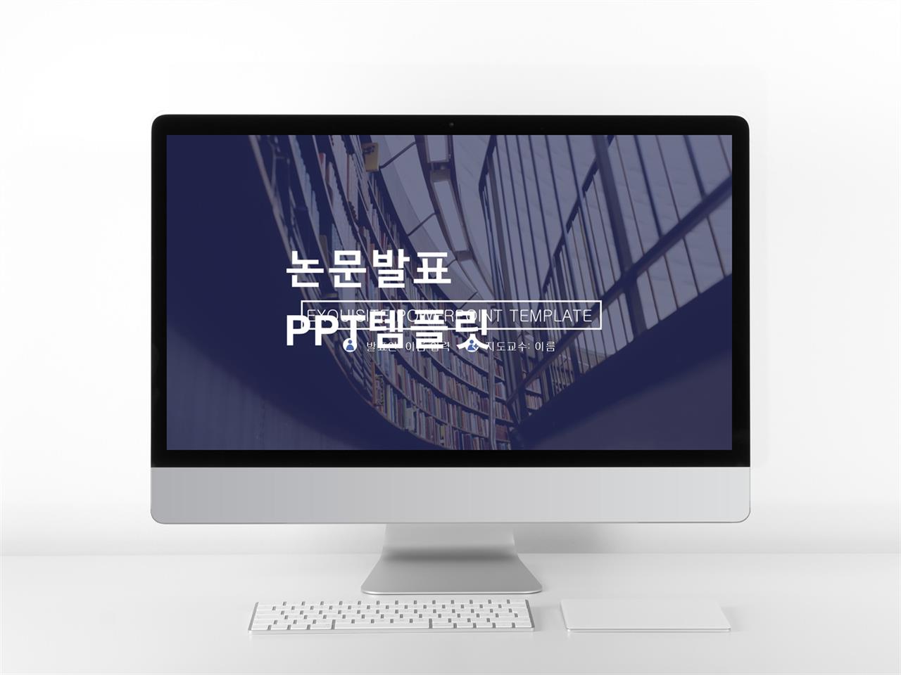 대학 피피티 배경 현대 ppt 템플릿
