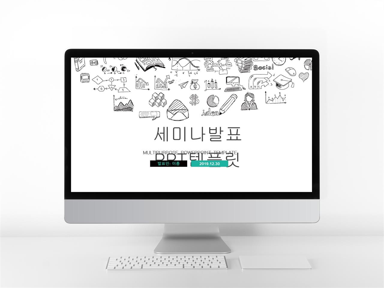 초록색 피피티 템플릿 학위 논문 논문 발표 ppt 양식