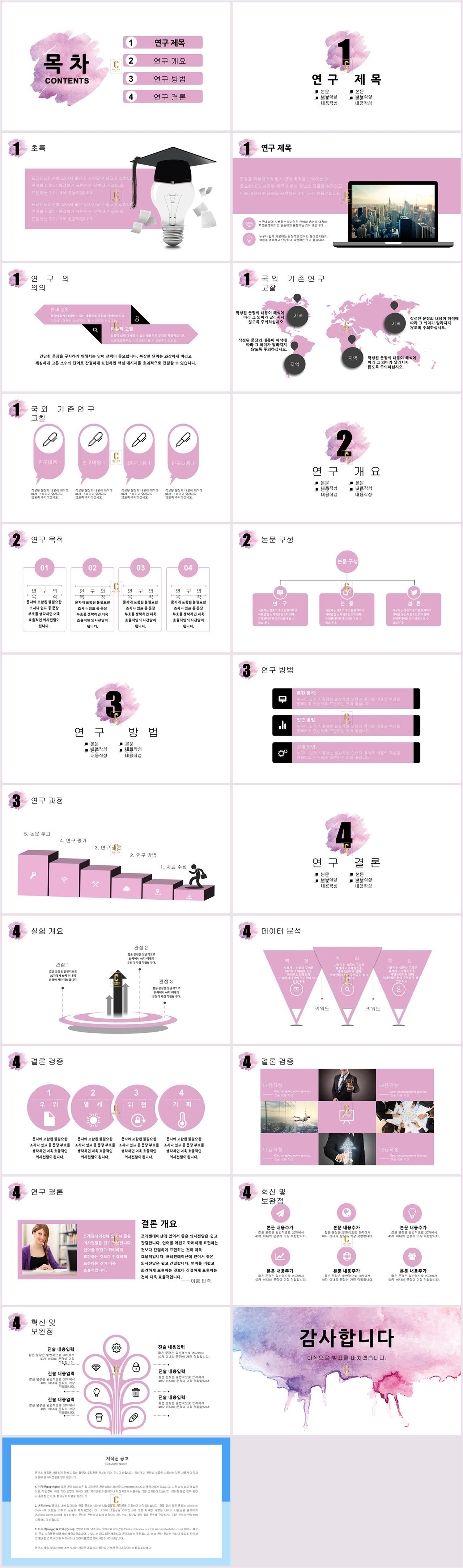 ppt 학술대회 포스터 템플릿 깔끔한 ppt 템플릿 연보라