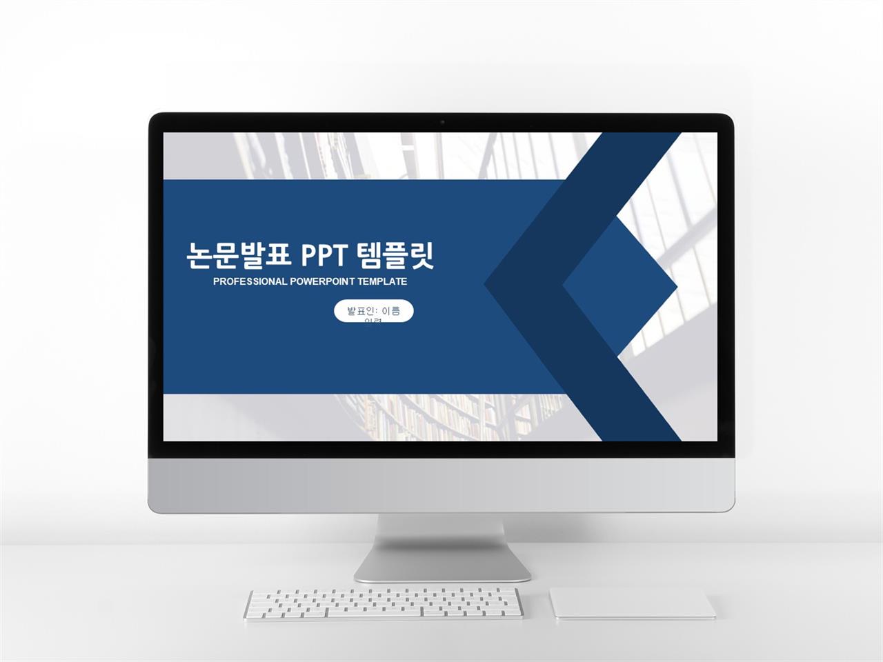 ppt 학회 포스터 템플릿 심플한 ppt 템플릿 다운로드