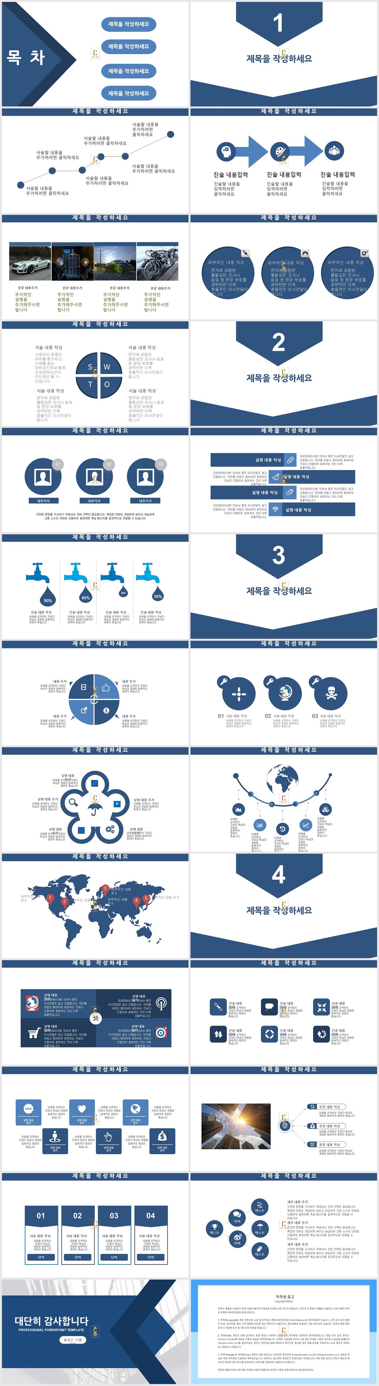 ppt 학회 포스터 템플릿 ppt 템플릿 하늘색 배경