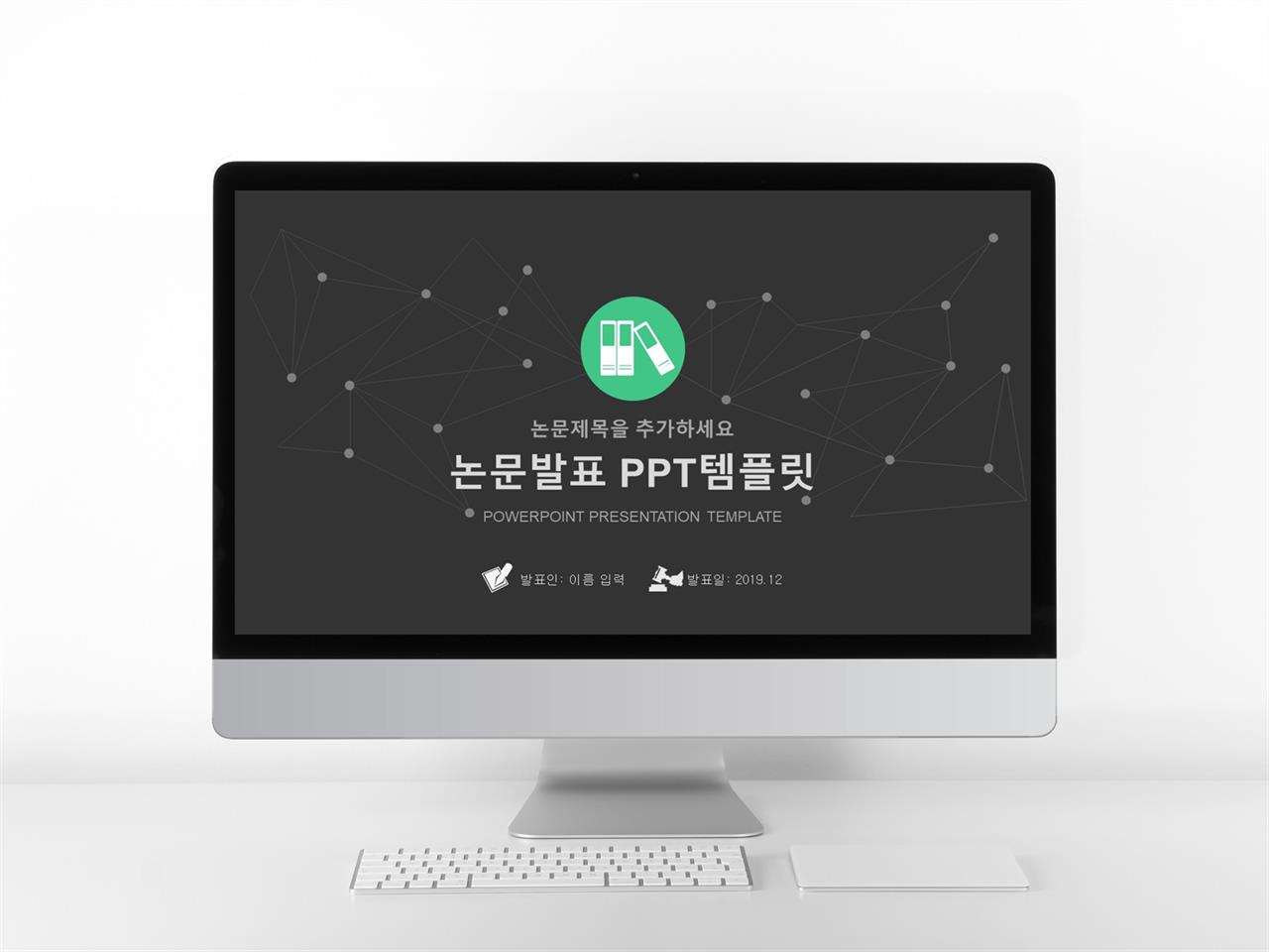 ppt 과제 양식 어두운 분위기 ppt 테마