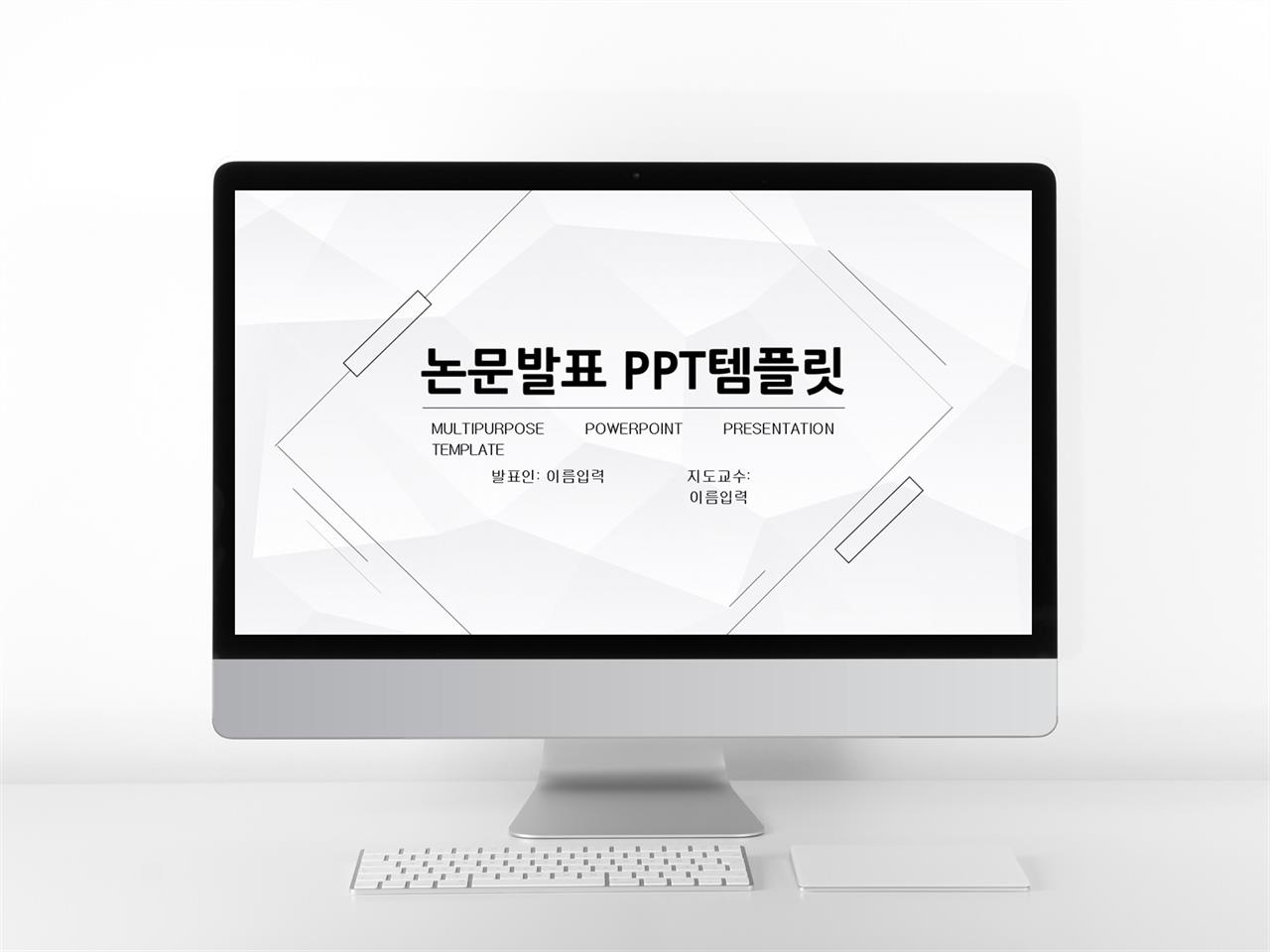 대학 피피티 배경 심플한 ppt 템플릿 다운로드