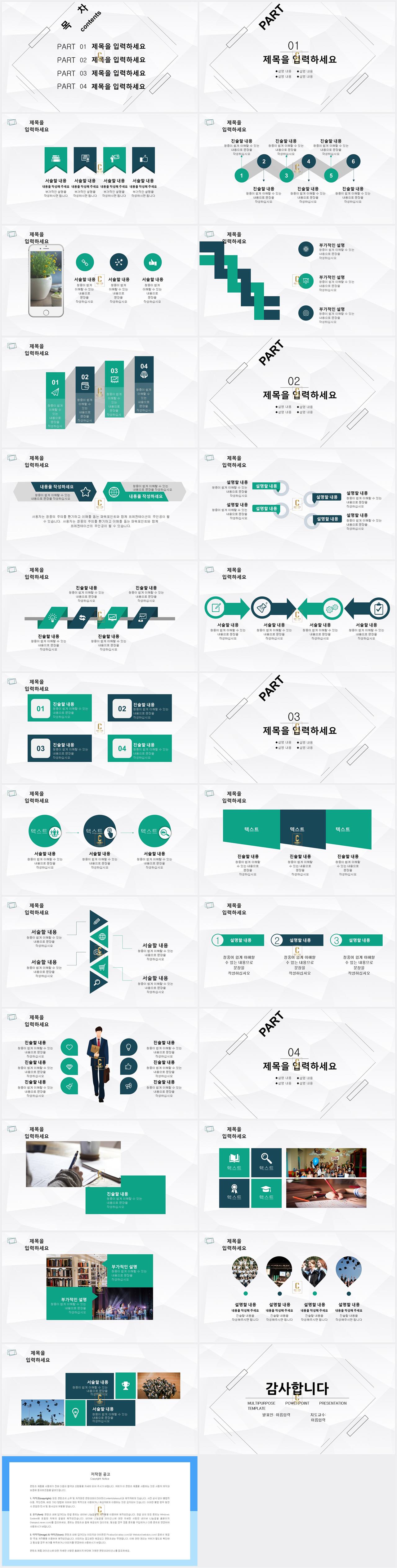 대학 피피티 배경 ppt 녹색 템플릿