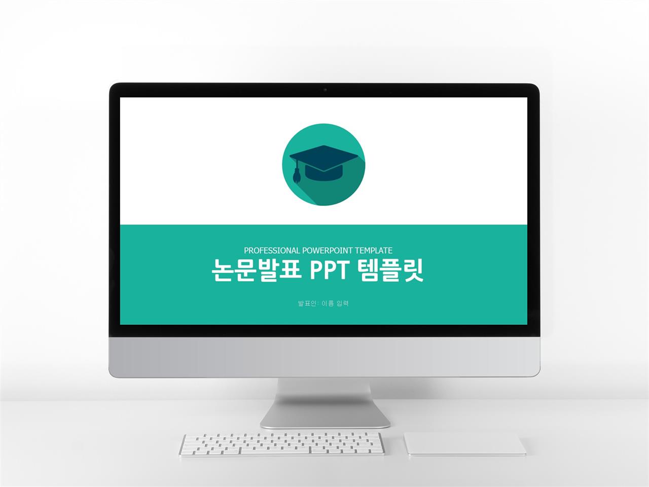 피피티 템플릿 초록 초등학생 ppt 배경