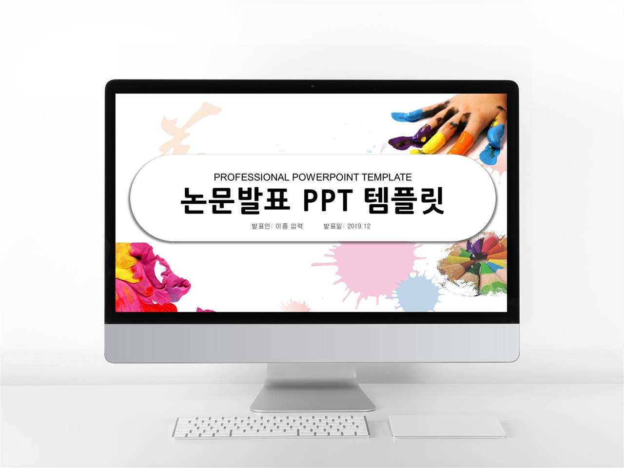 발표 ppt 샘플 졸업식 ppt 배경