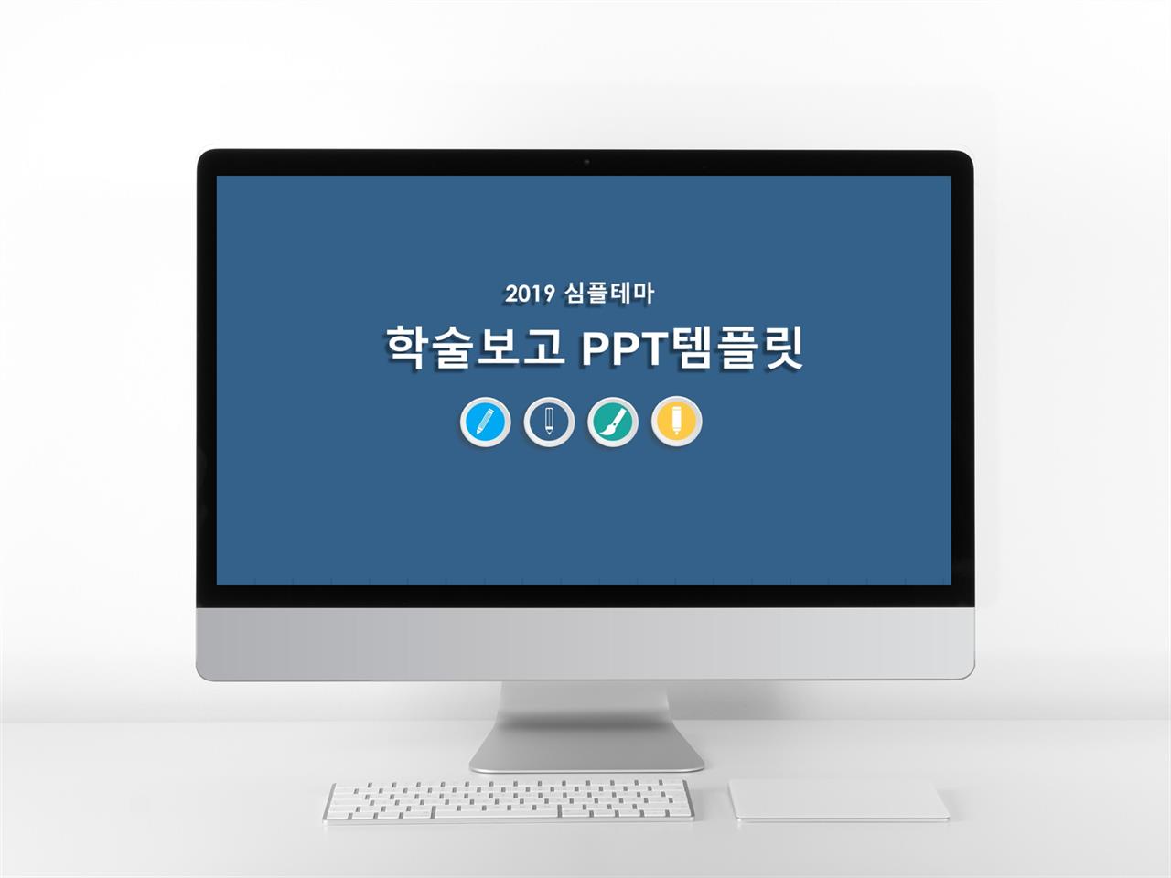 졸업 작품 ppt 양식 어두운 ppt 템플릿 다운