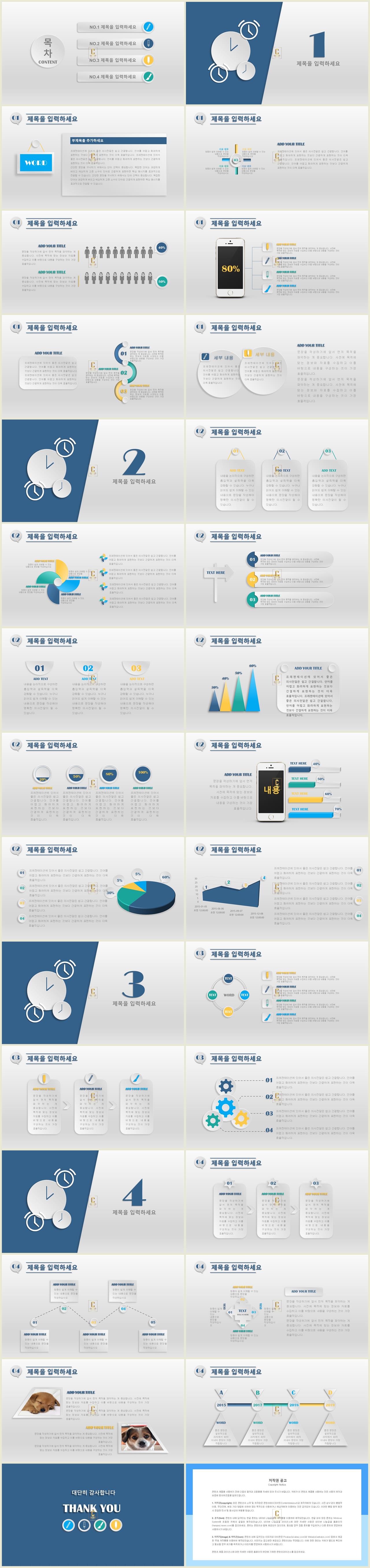 졸업 작품 ppt 양식 ppt 템플릿 하늘색 배경