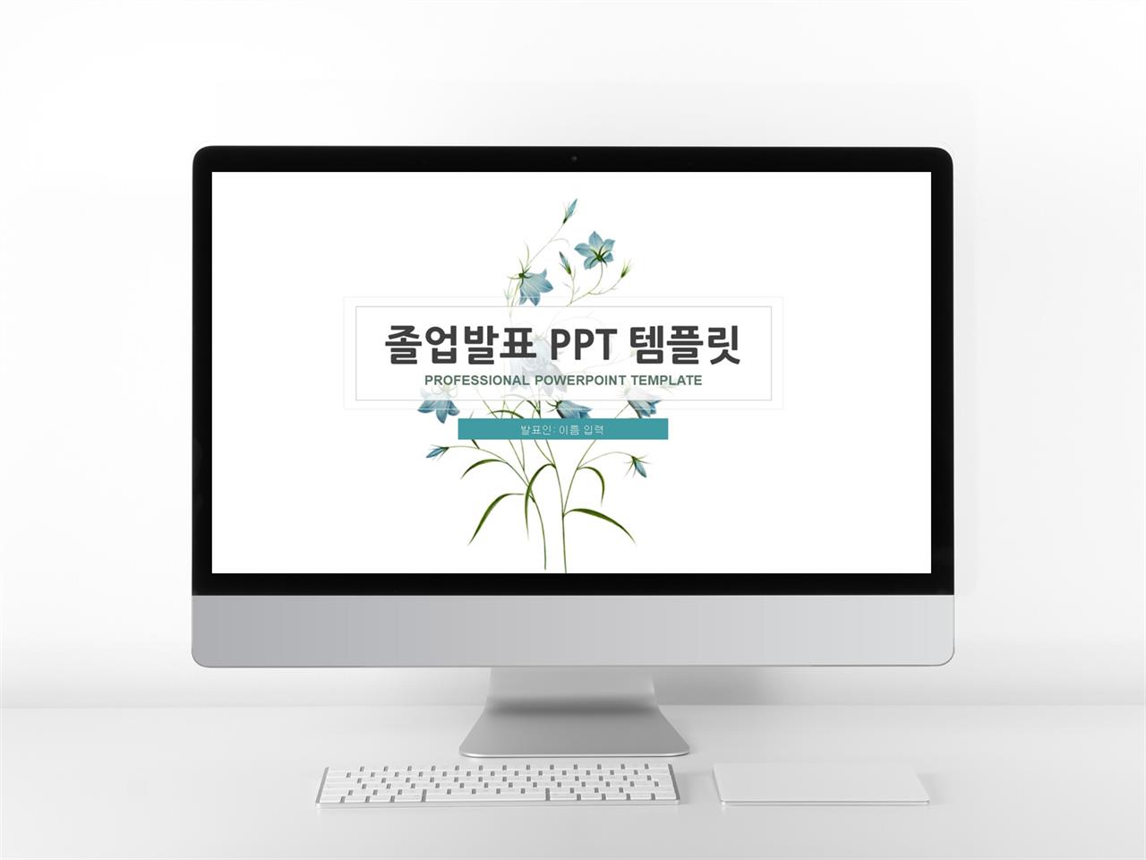 고급 진 ppt 템플릿 ppt 테마 졸업식