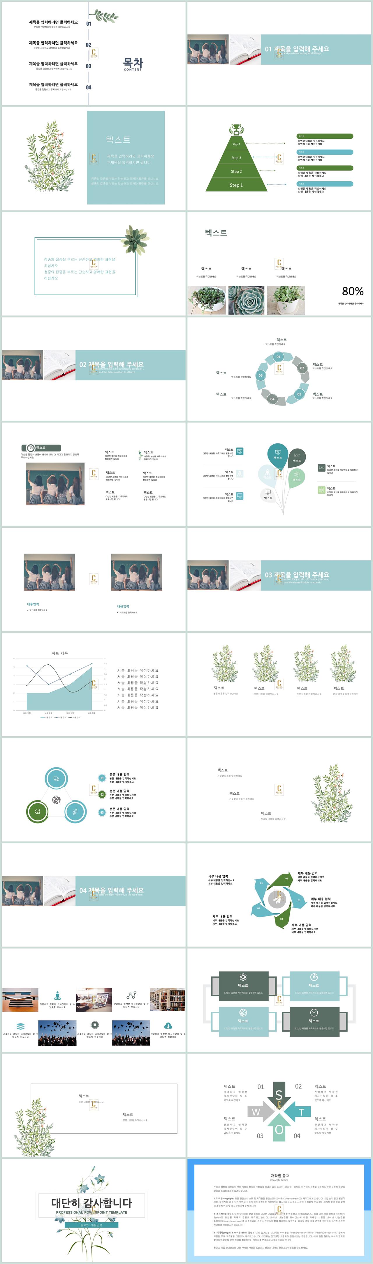 고급 진 ppt 템플릿 예쁜 ppt 템플릿