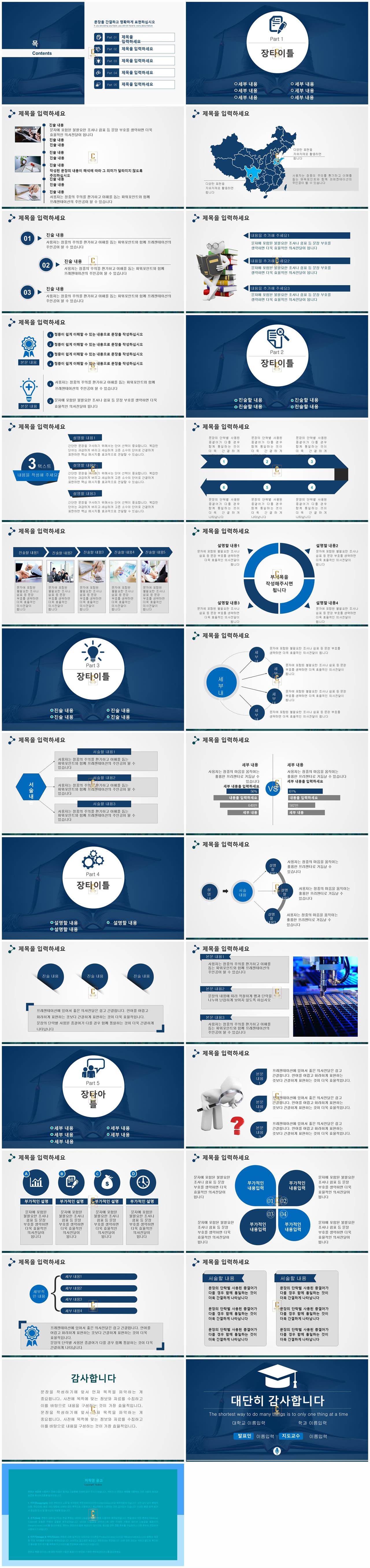 ppt 템플릿 과제 ppt 블루 템플릿