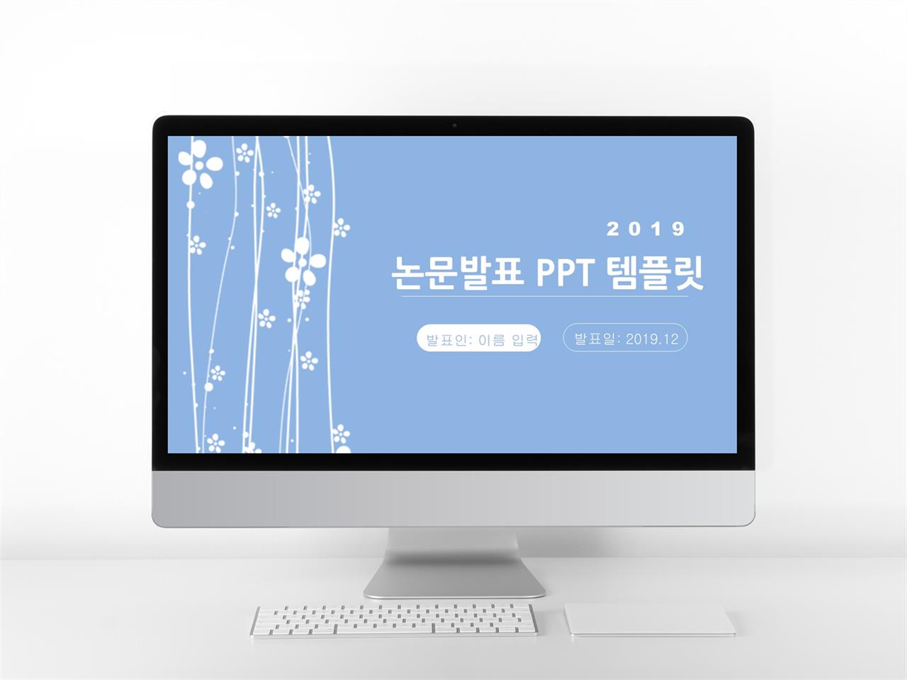 ppt 템플릿 수채화 대학 졸업 ppt 템플릿