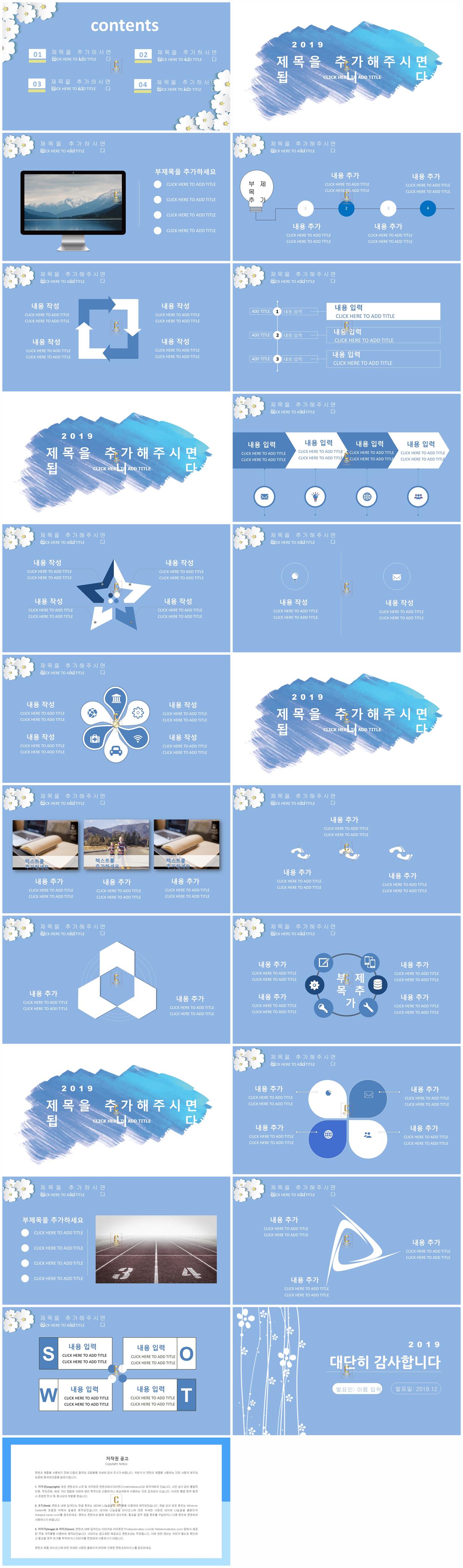 ppt 템플릿 수채화 파워포인트 연보라 배경
