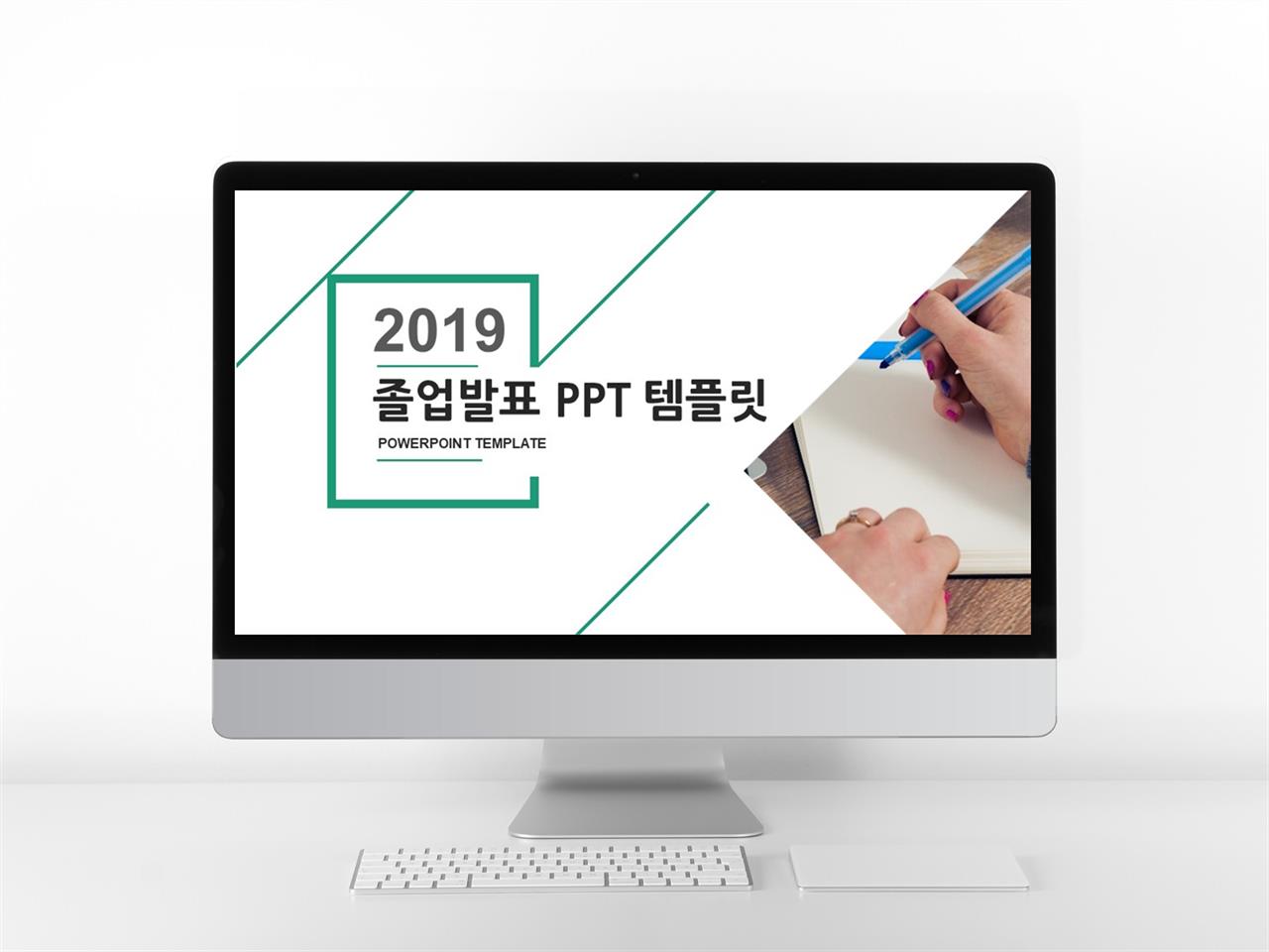 세미나 발표 ppt 양식 파워포인트 깔끔한 테마 다운