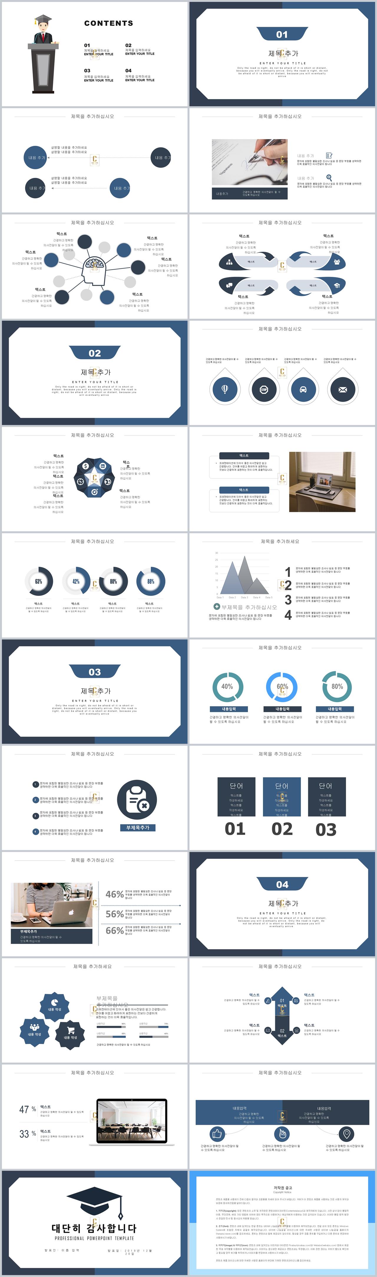 ppt 템플릿 간단 ppt 템플릿 심플 블루