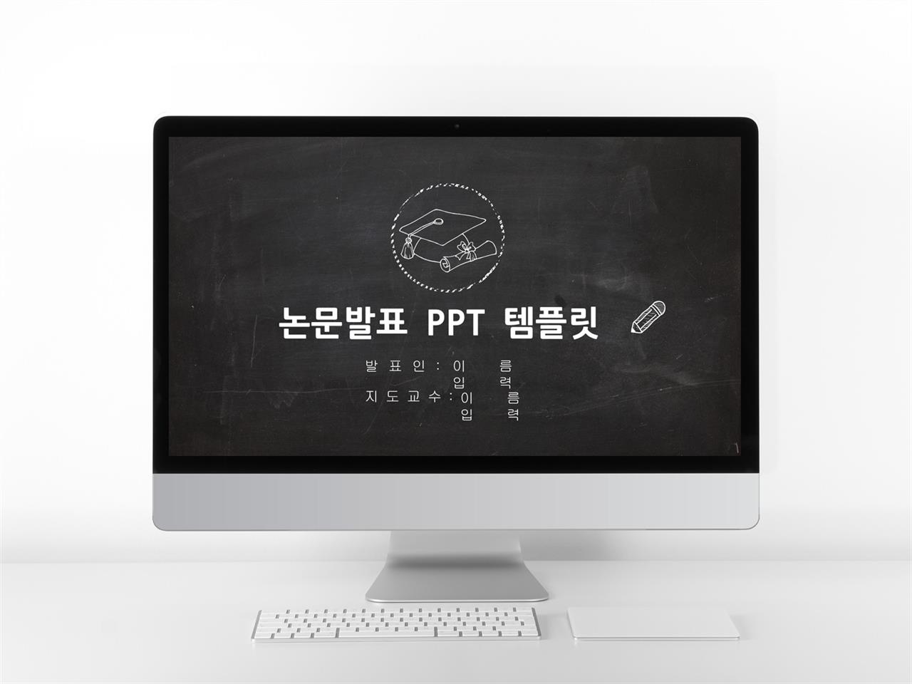 움직이는 캐릭터 ppt 템플릿 졸업 ppt 배경