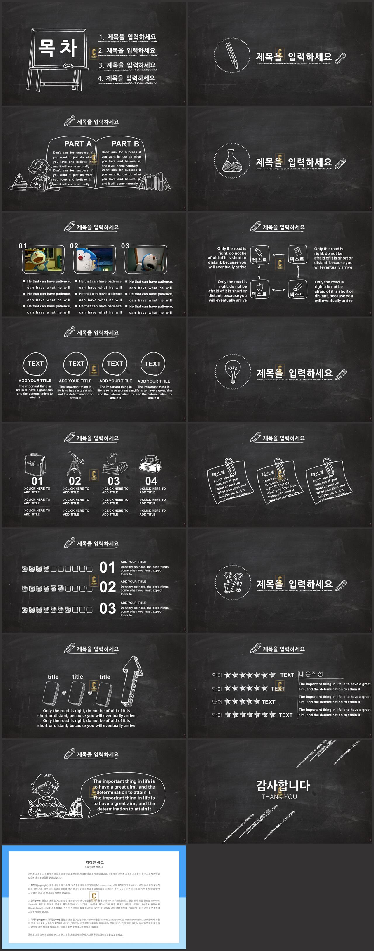 움직이는 캐릭터 ppt 템플릿 심플 ppt 템플릿 모음 흑백