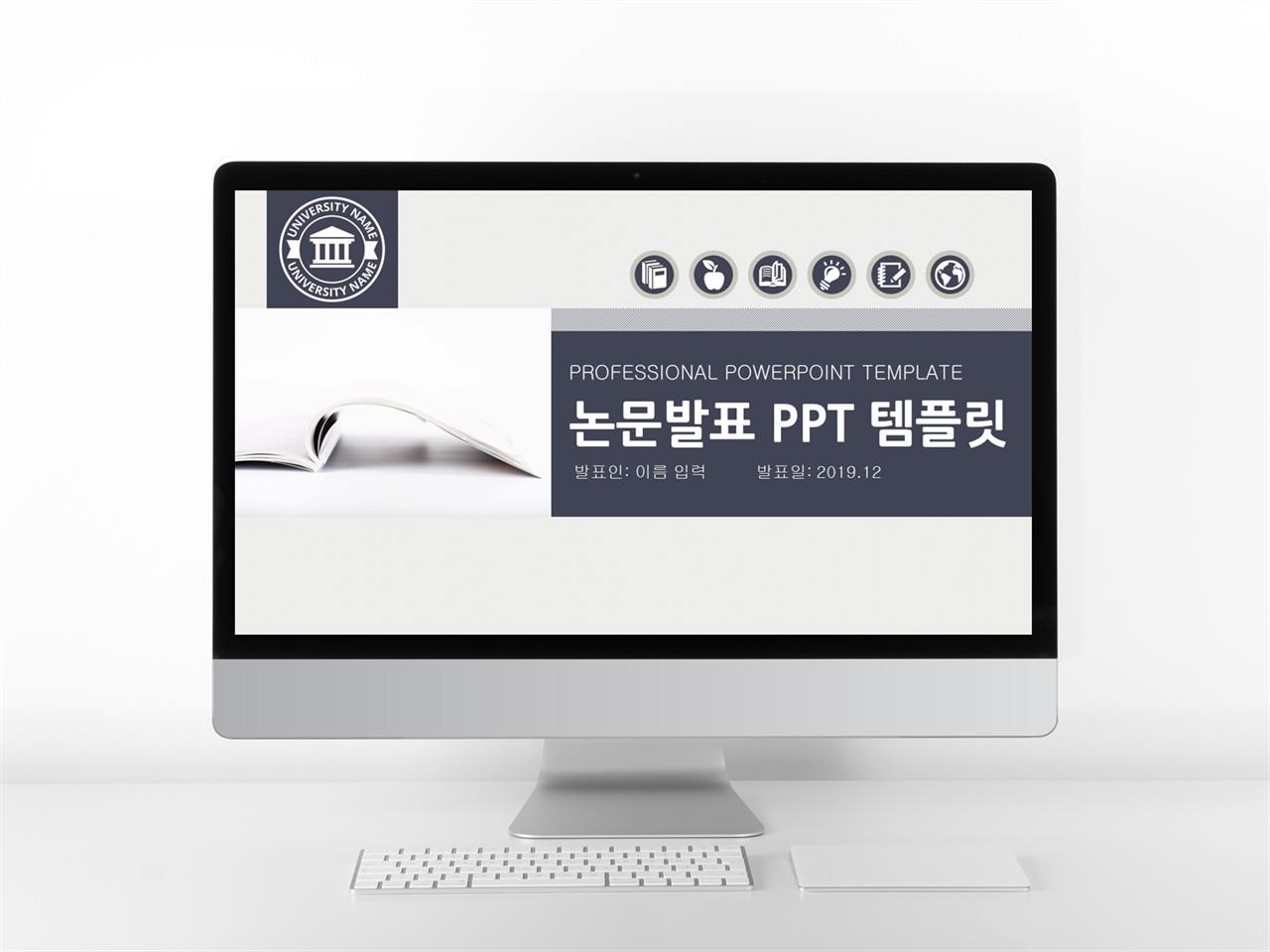 ppt 포스터 템플릿 다운 대학 피피티 배경