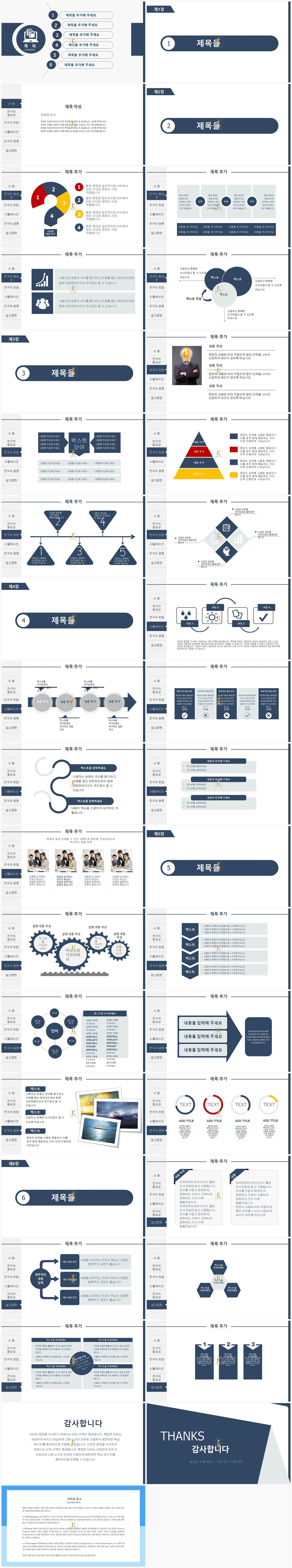 세련된 ppt 템플릿 다운 심플한 ppt 템플릿 다운로드