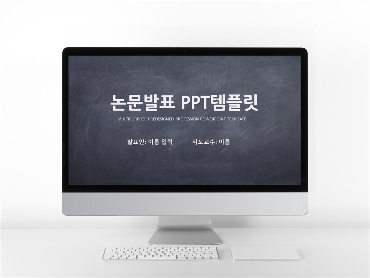 ppt 템플릿 심플한 블랙 심플한 템플릿 ppt 밝은 대학생