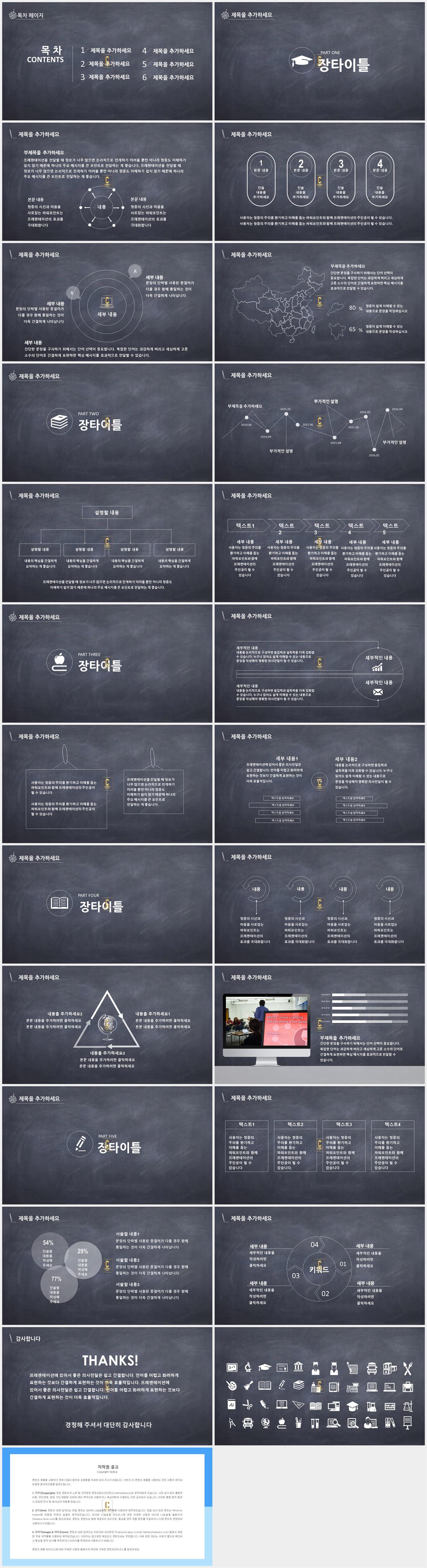 ppt 템플릿 심플한 블랙 어두운 ppt 템플릿 다운