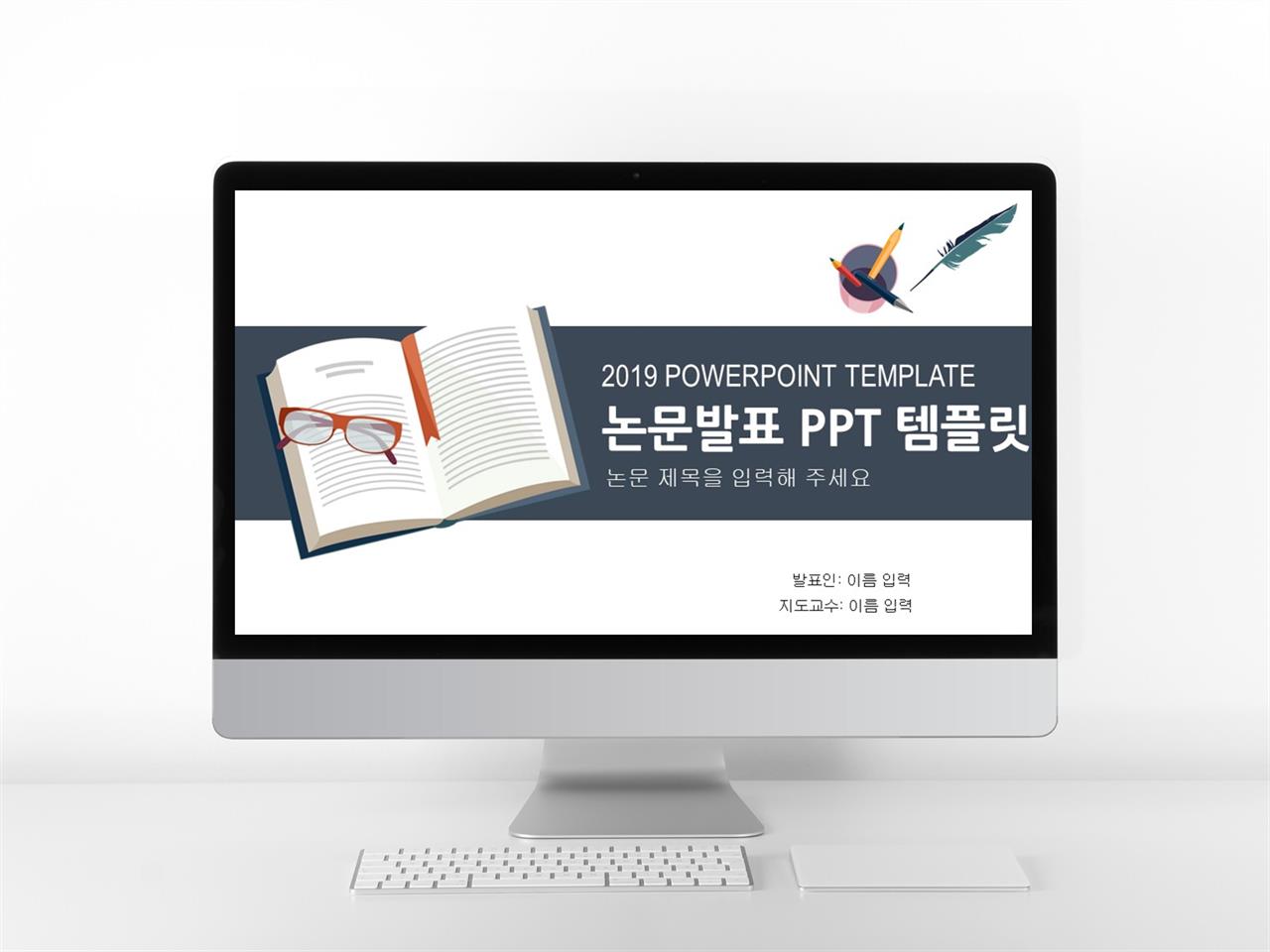 논문 발표 ppt 템플릿 ppt 간단 템플릿