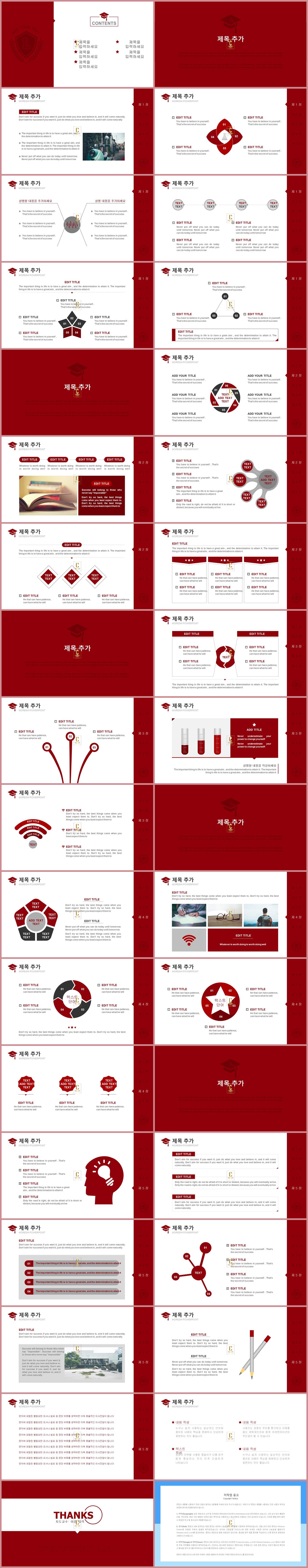 ppt 과제 템플릿 빨간색 ppt 템플릿