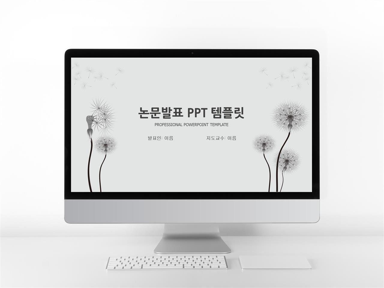 ppt office 테마 대학일기 ppt 템플릿