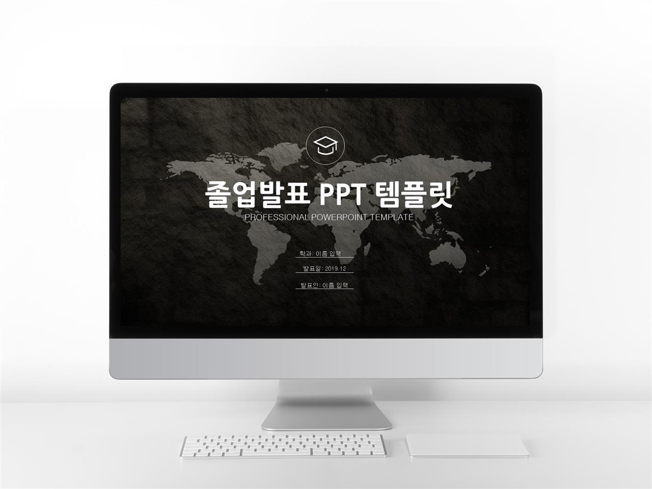 초등학생 ppt 템플릿 어두운 ppt 템플릿 다운