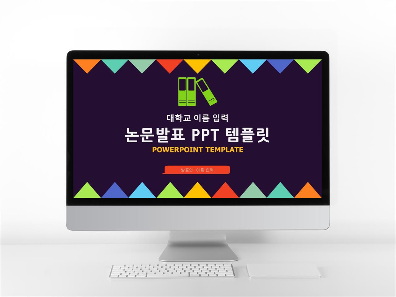 학술 ppt 템플릿 어두운 ppt 템플릿 다운