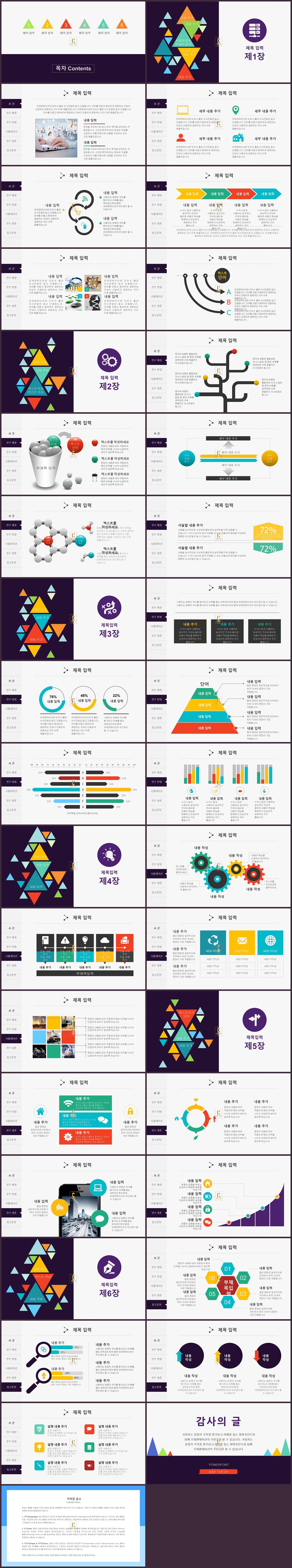 학술 ppt 템플릿 ppt 템플릿 블랙