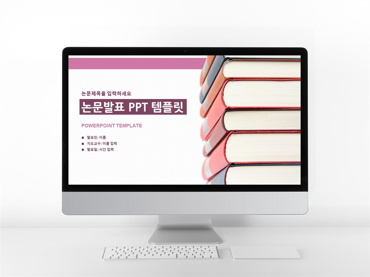 졸업식 ppt 테마 귀여운 ppt 템플릿 모음