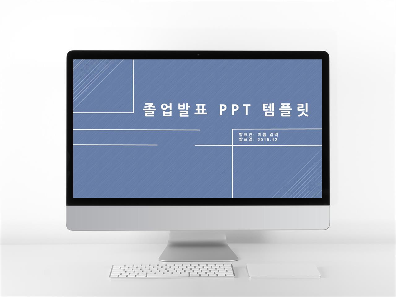 파워포인트 템플릿 블루 ppt 템플릿 졸업식