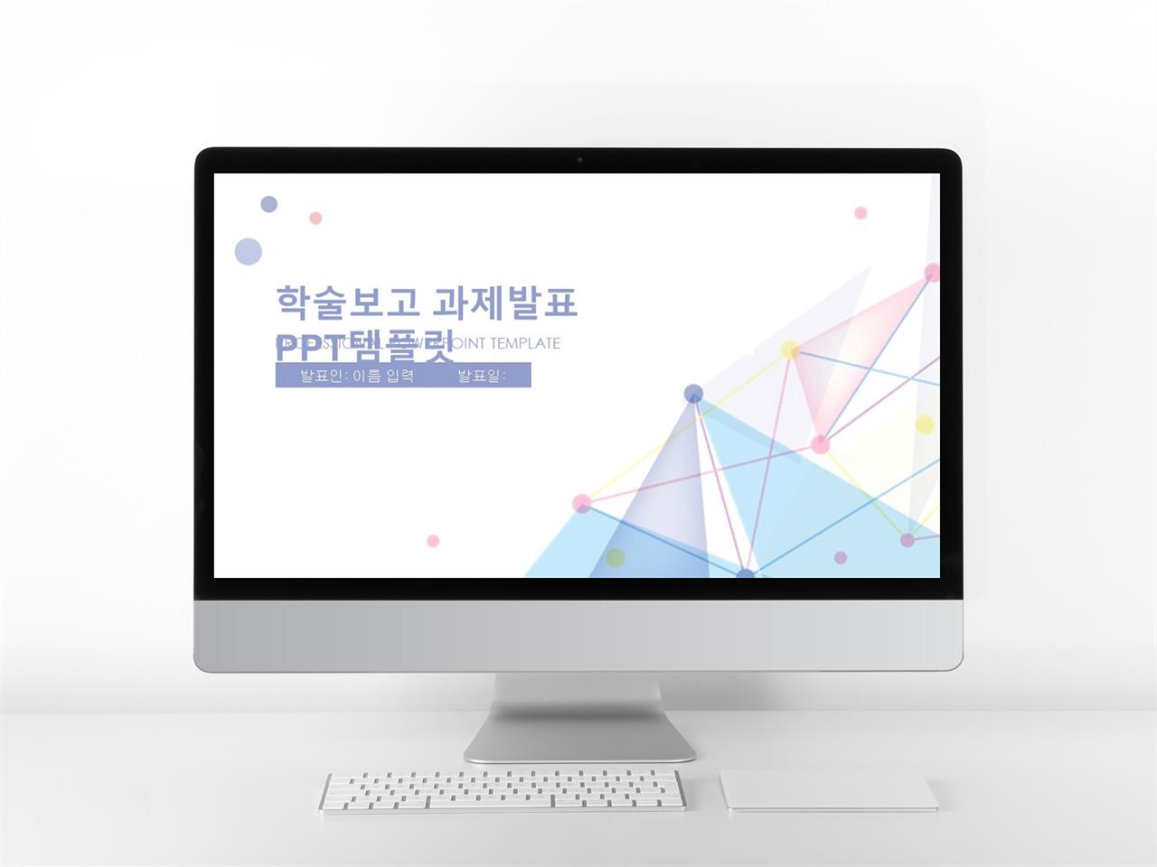 깔끔한 대학생 ppt 템플릿 현대문학 ppt 템플릿