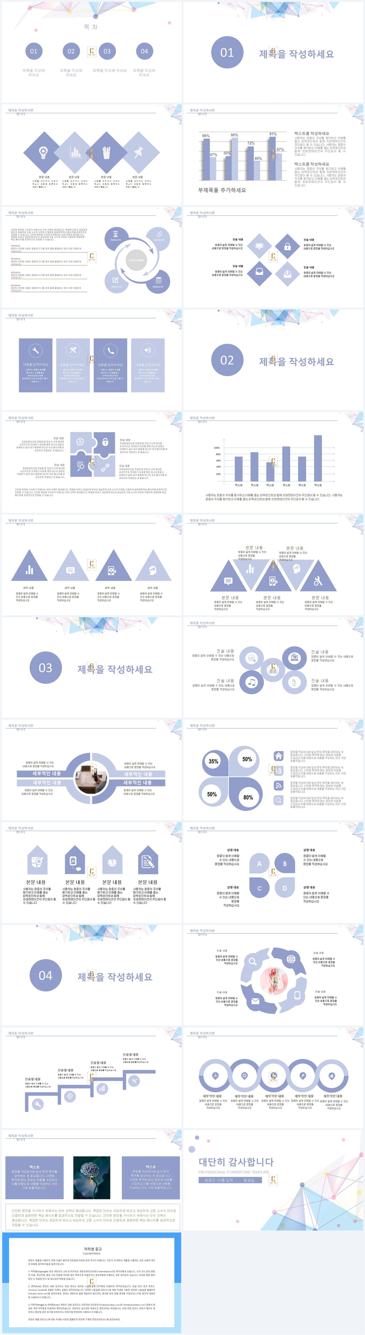 깔끔한 대학생 ppt 템플릿 연보라 ppt 템플릿