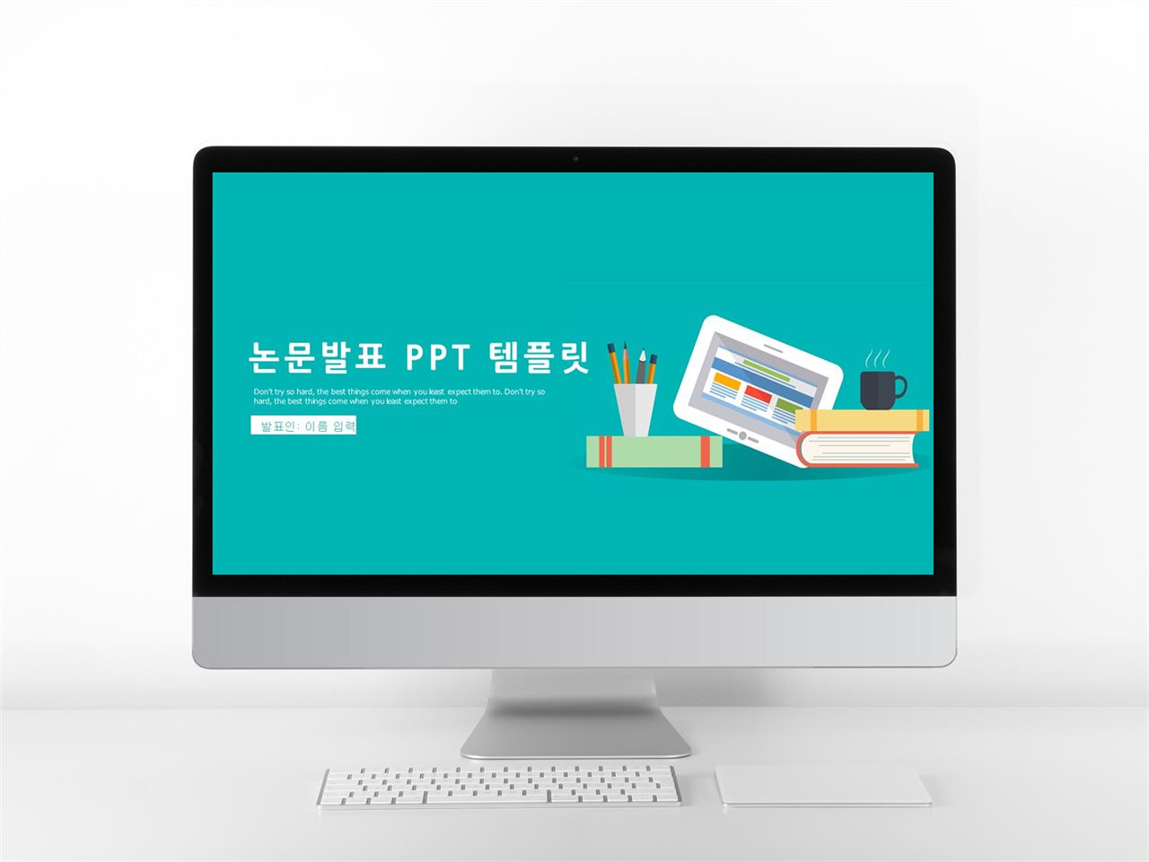 조별과제 ppt 템플릿 환경 인포그래픽 ppt 탬플릿