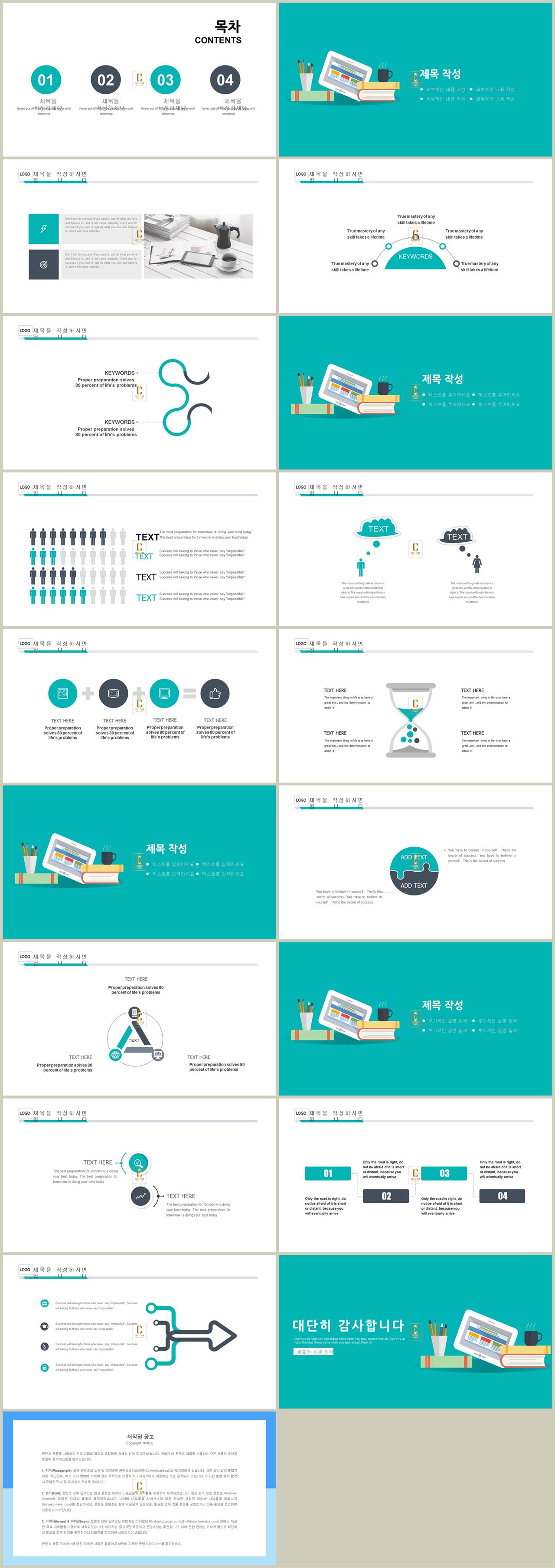 조별과제 ppt 템플릿 환경 ppt 템플릿 파랑
