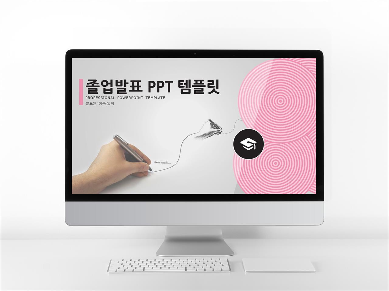 심플 ppt 템플릿 사이트 논문 발표 ppt 템플릿