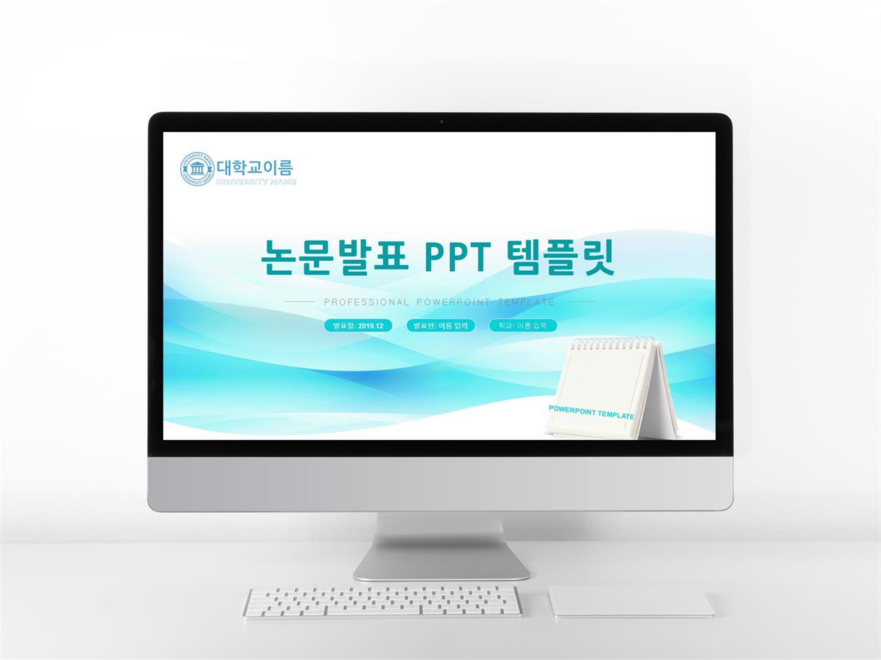 심플한 템플릿 ppt 밝은 논문 포스터 템플릿 ppt 다운