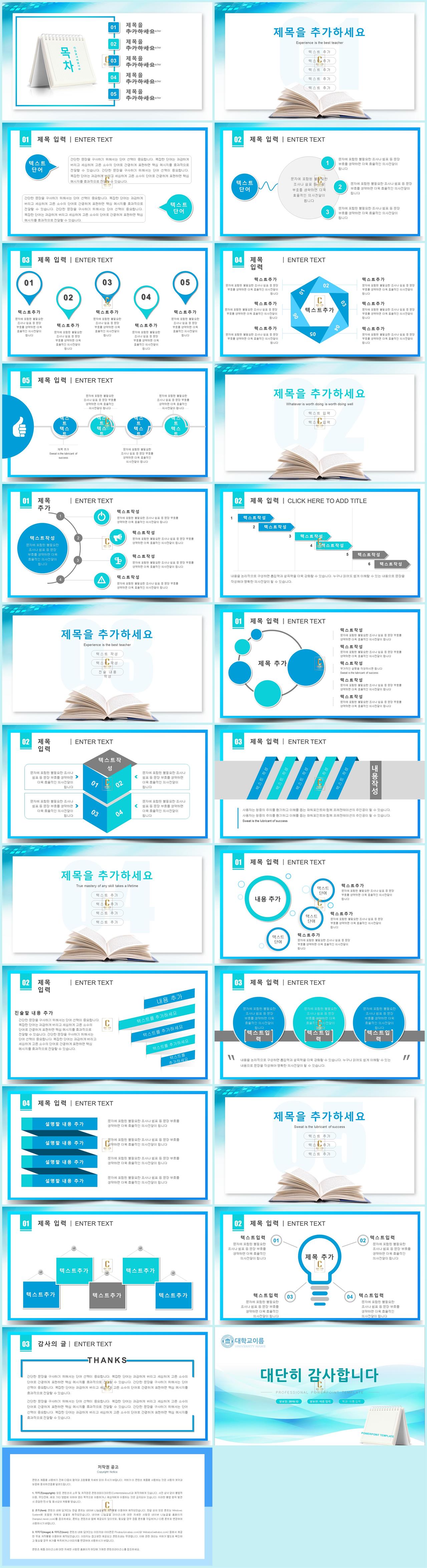 심플한 템플릿 ppt 밝은 차분한 ppt 파랑색 템플릿