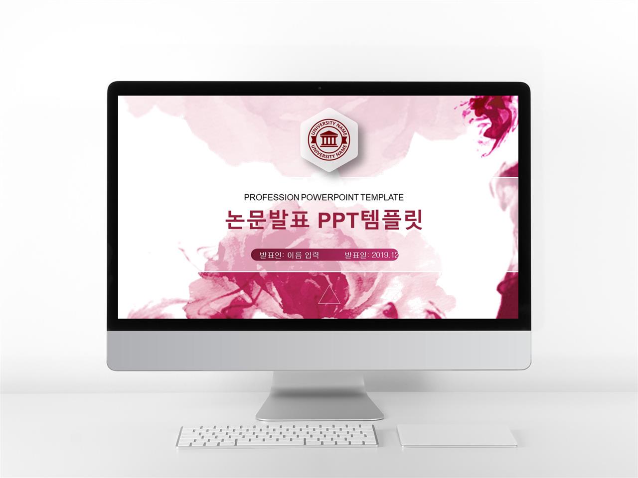 대학 ppt 양식 어두운 배경 ppt 템플릿