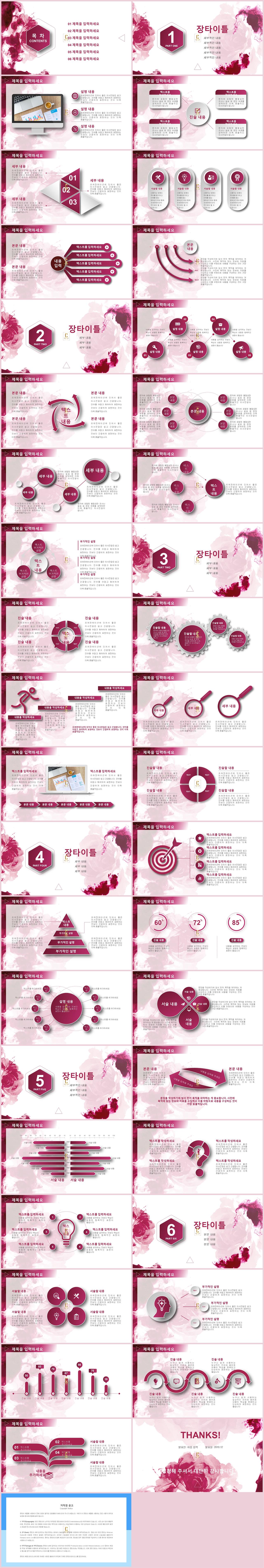 대학 ppt 양식 ppt 붉은 템플릿