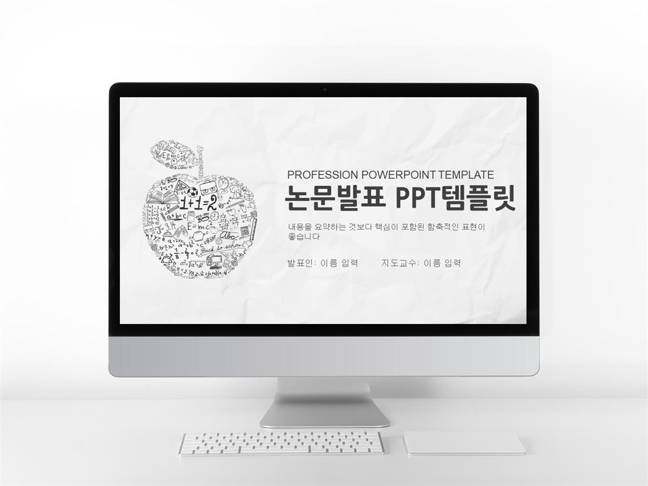 ppt 회색 템플릿 모음 논문 발표 용 ppt 템플릿