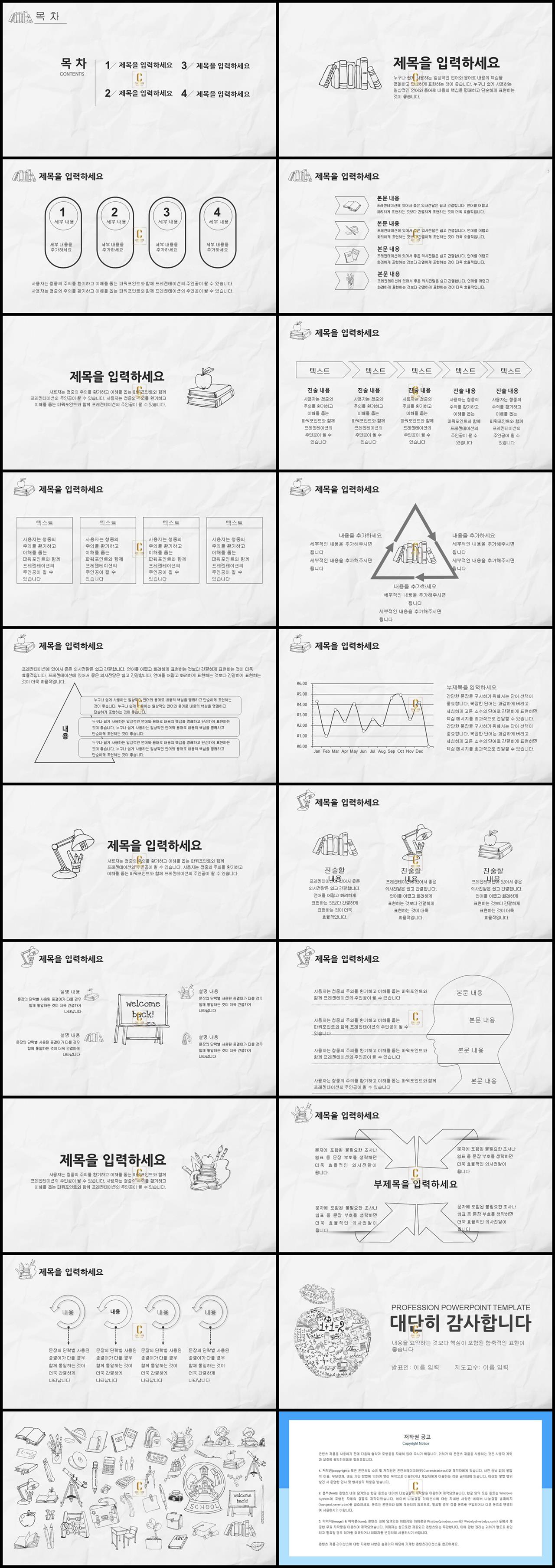 ppt 회색 템플릿 모음 심플한 ppt 테마 다운